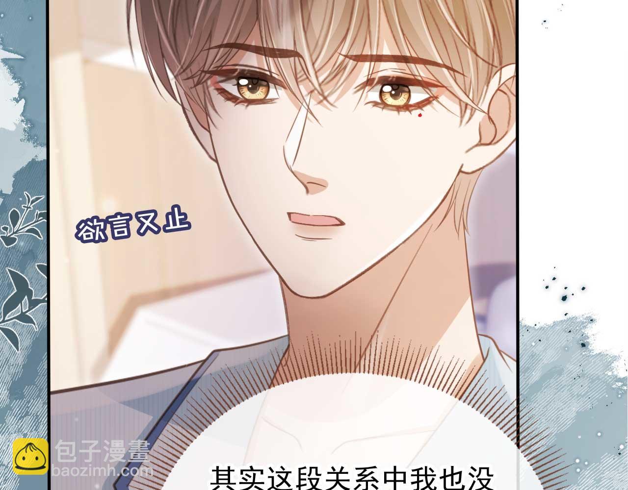 第51话 和渣男说再见！(1/3)-第53话