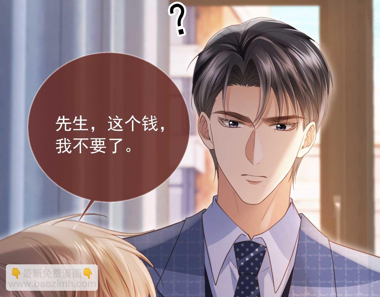 第51话 和渣男说再见！(1/3)-第53话