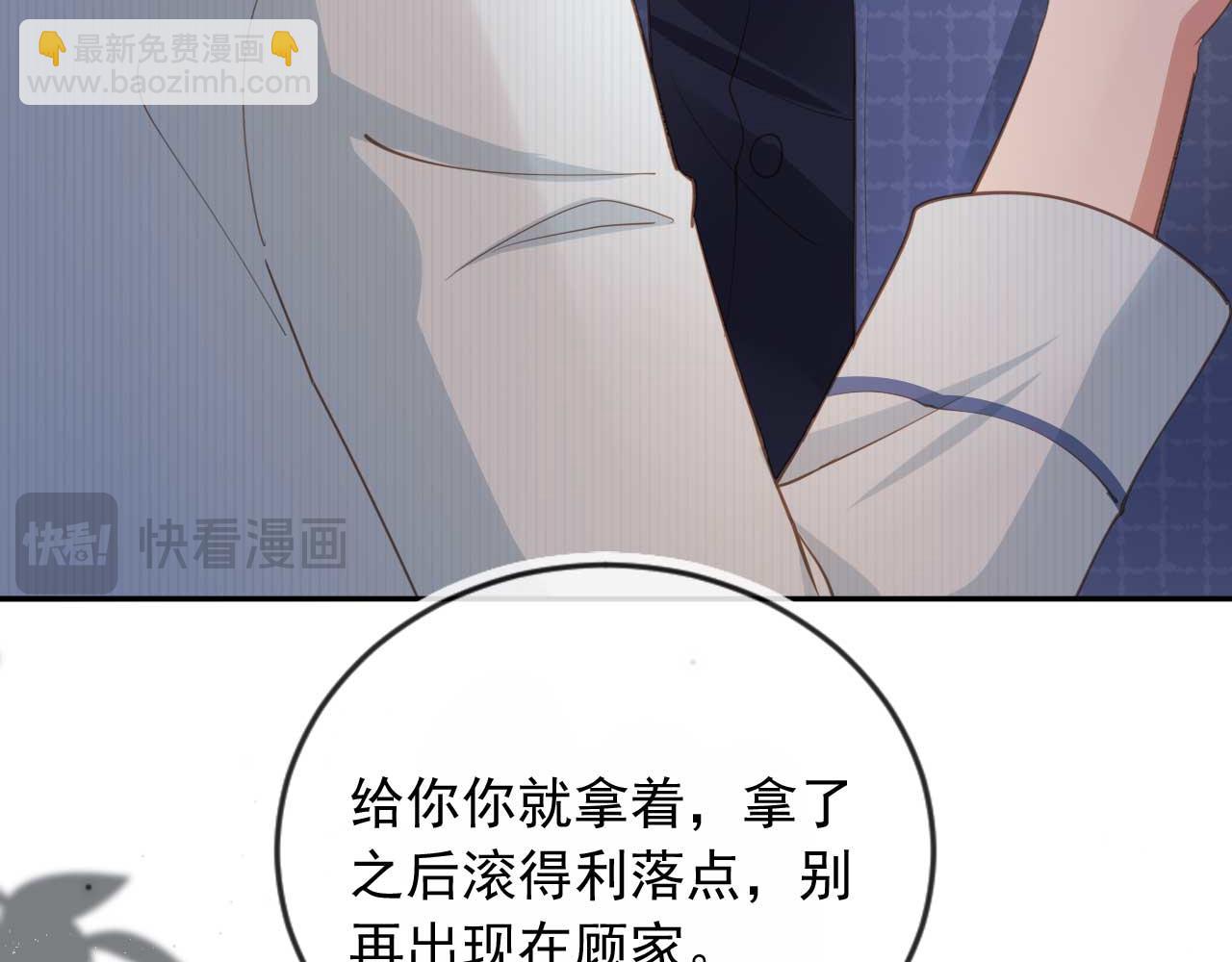 第51话 和渣男说再见！(1/3)-第53话