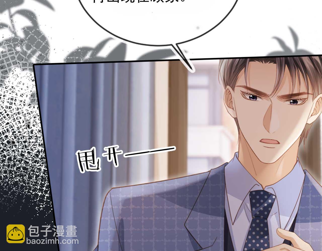 第51话 和渣男说再见！(1/3)-第53话