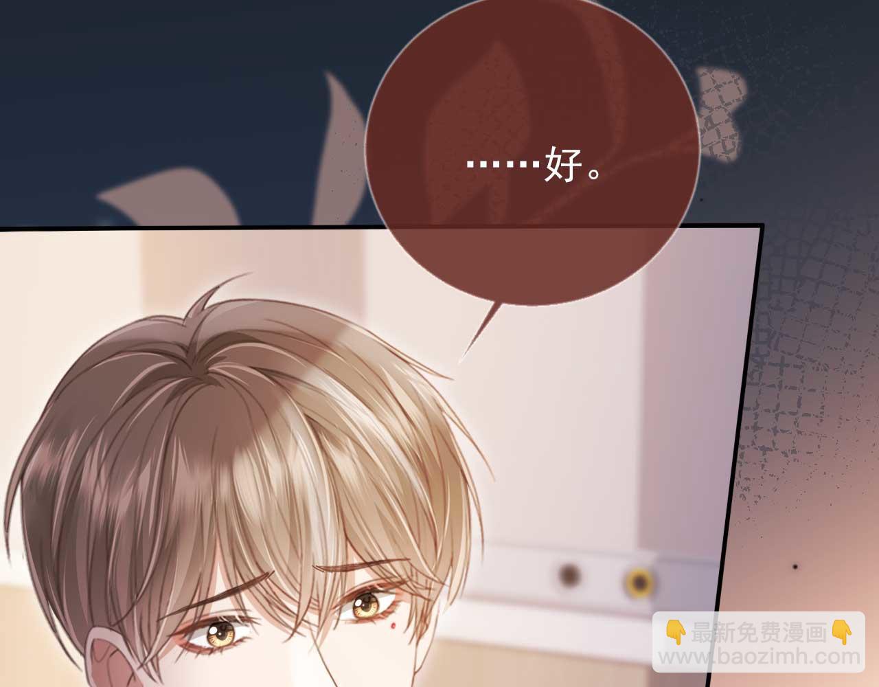 第51话 和渣男说再见！(1/3)-第53话