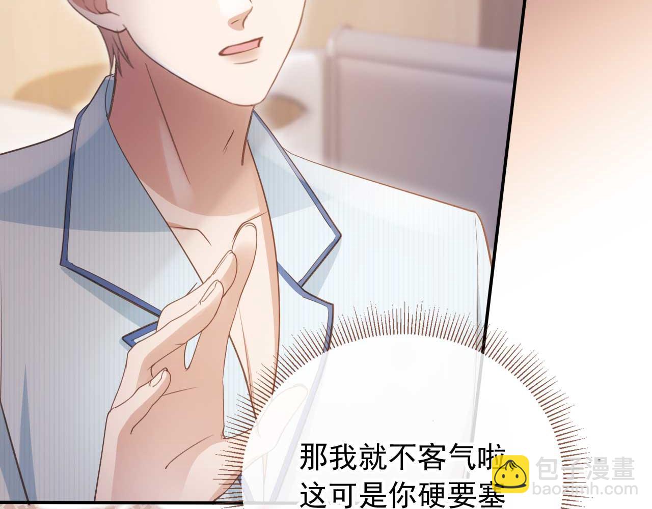 第51话 和渣男说再见！(1/3)-第53话