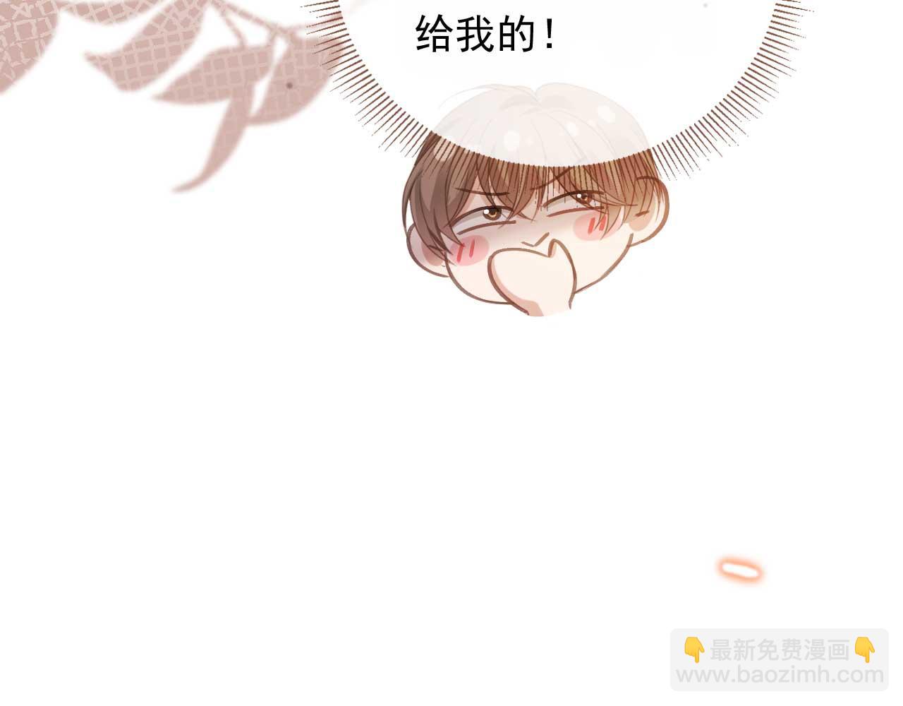 第51话 和渣男说再见！(1/3)-第53话