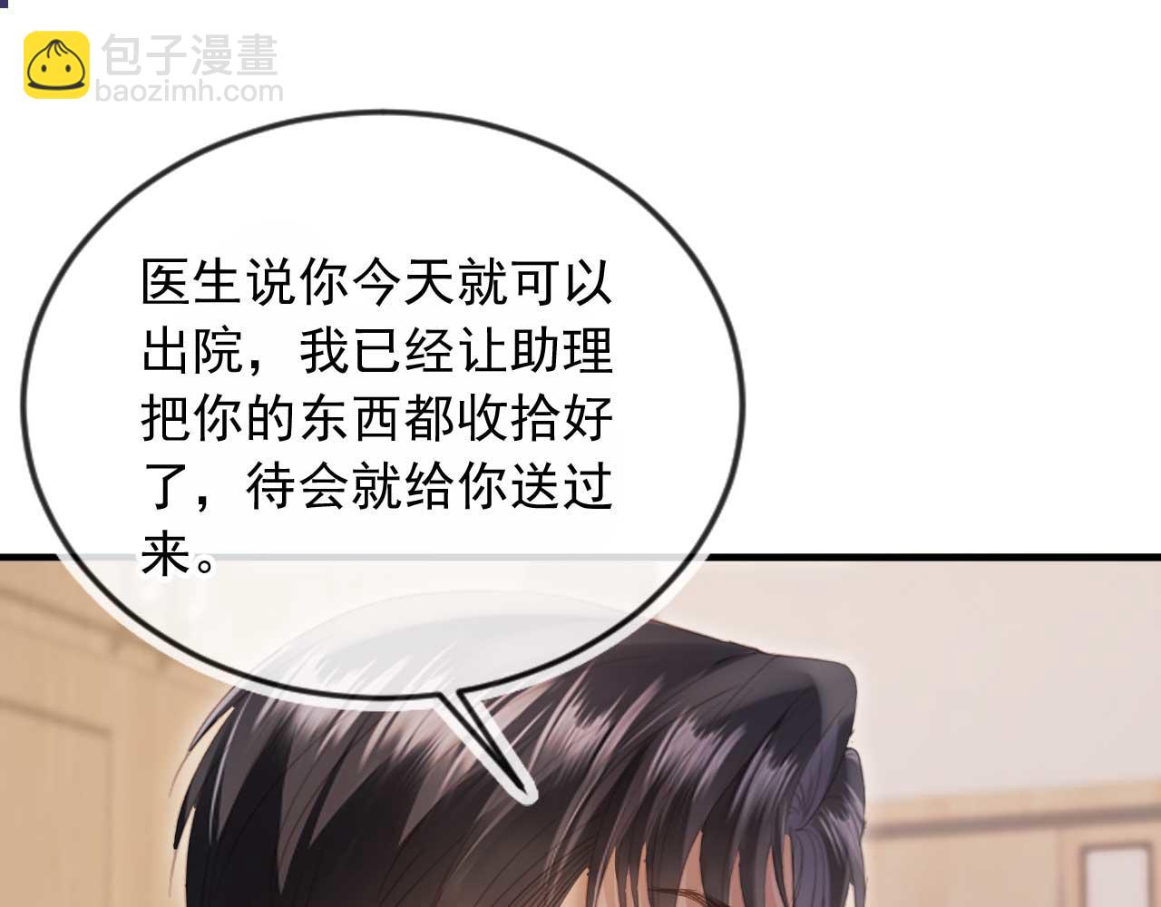 第51话 和渣男说再见！(1/3)-第53话