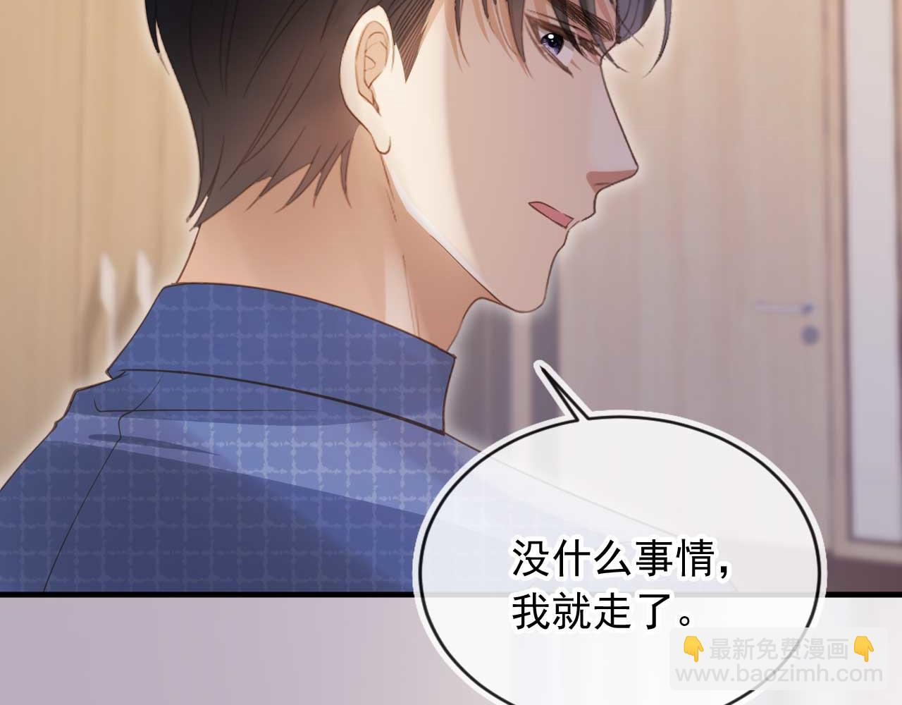 第51话 和渣男说再见！(1/3)-第53话