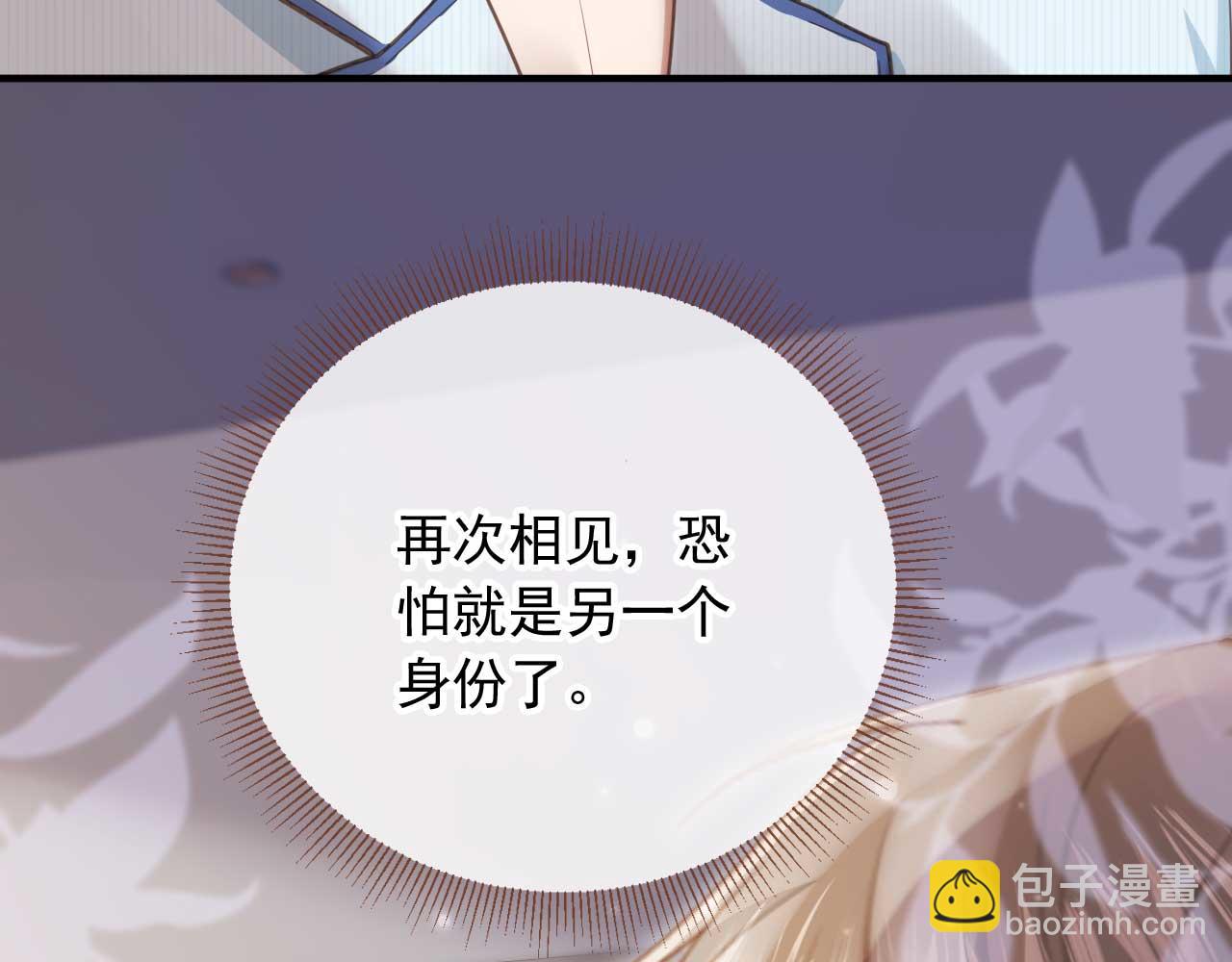 第51话 和渣男说再见！(1/3)-第53话