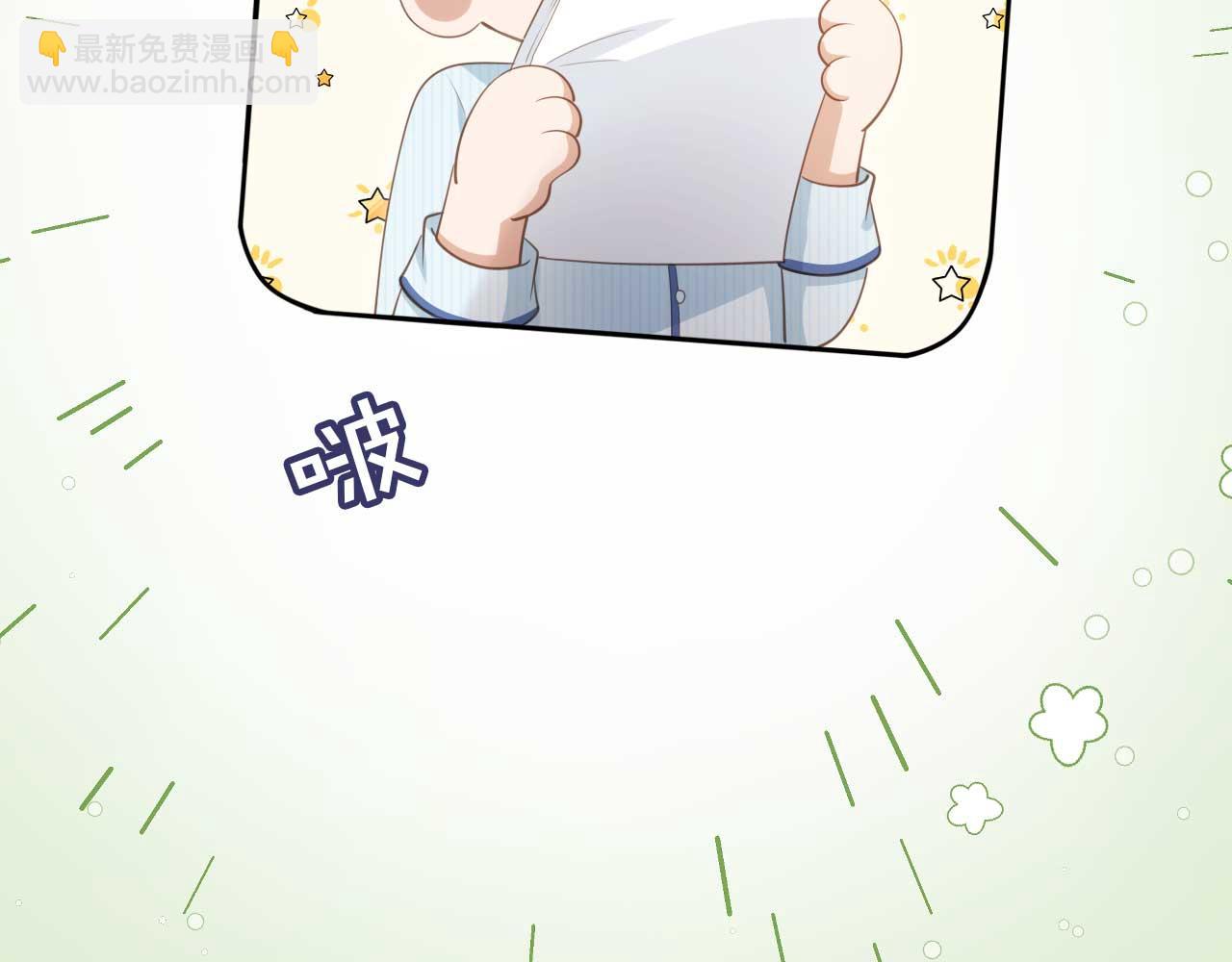 第51话 和渣男说再见！(1/3)-第53话