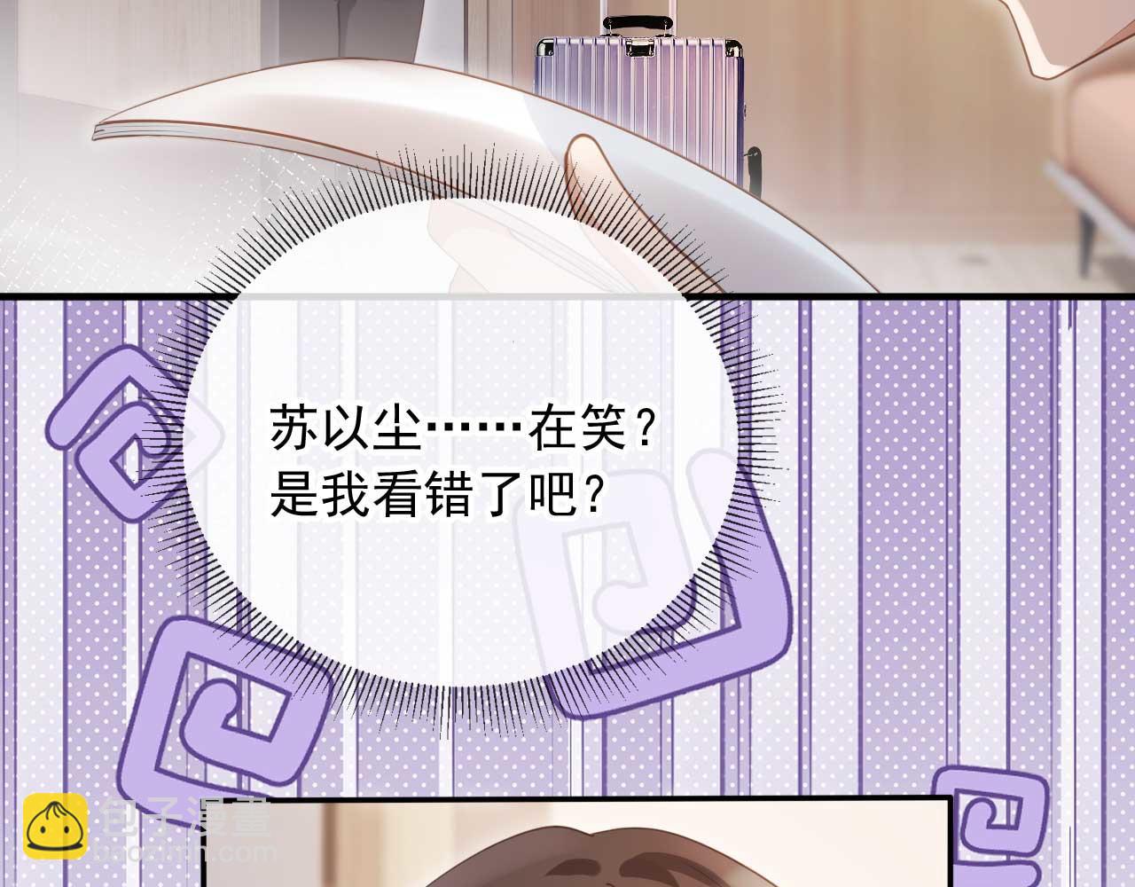 第51话 和渣男说再见！(1/3)-第53话