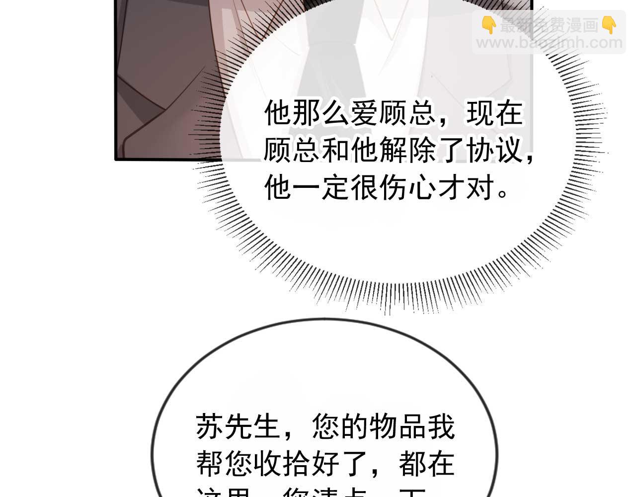 第51话 和渣男说再见！(1/3)-第53话