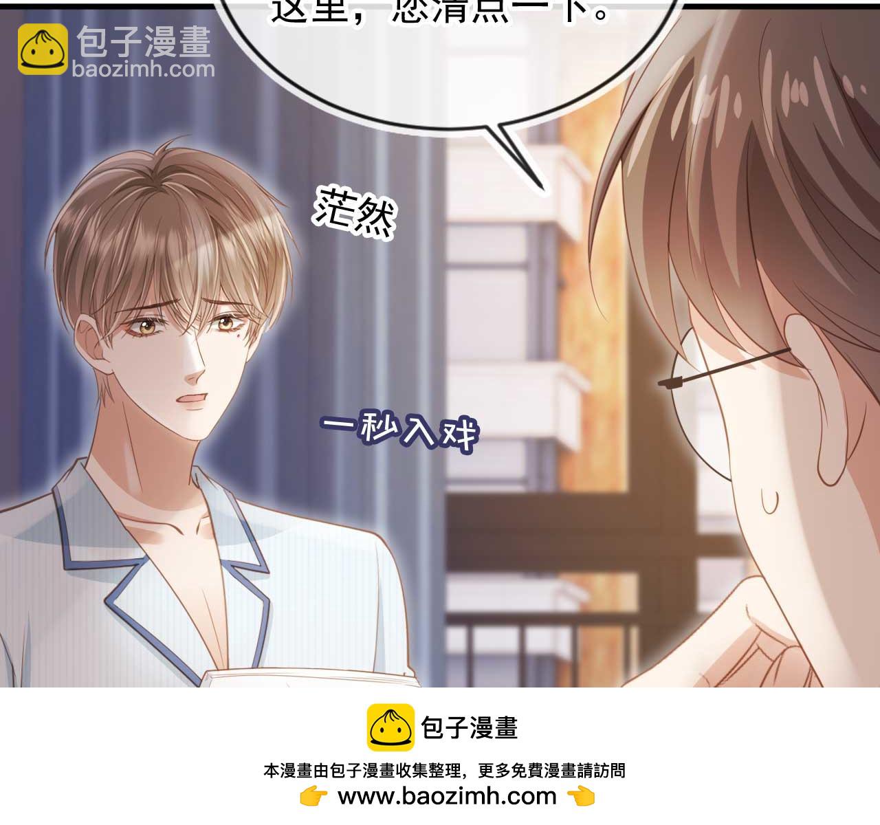 第51话 和渣男说再见！(1/3)-第53话