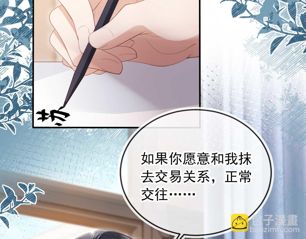 第51话 和渣男说再见！(1/3)-第53话