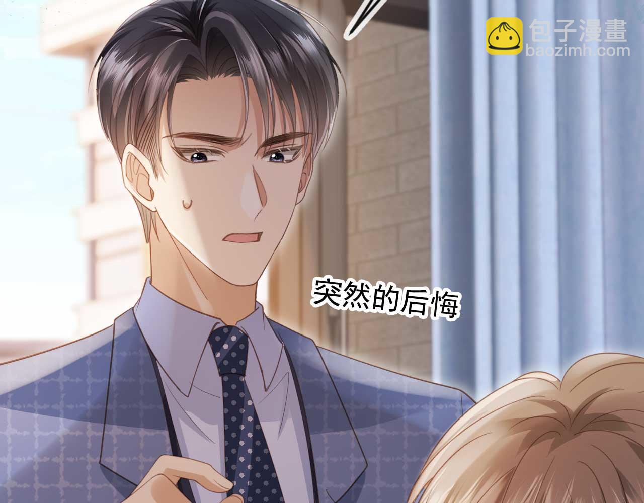 第51话 和渣男说再见！(1/3)-第53话