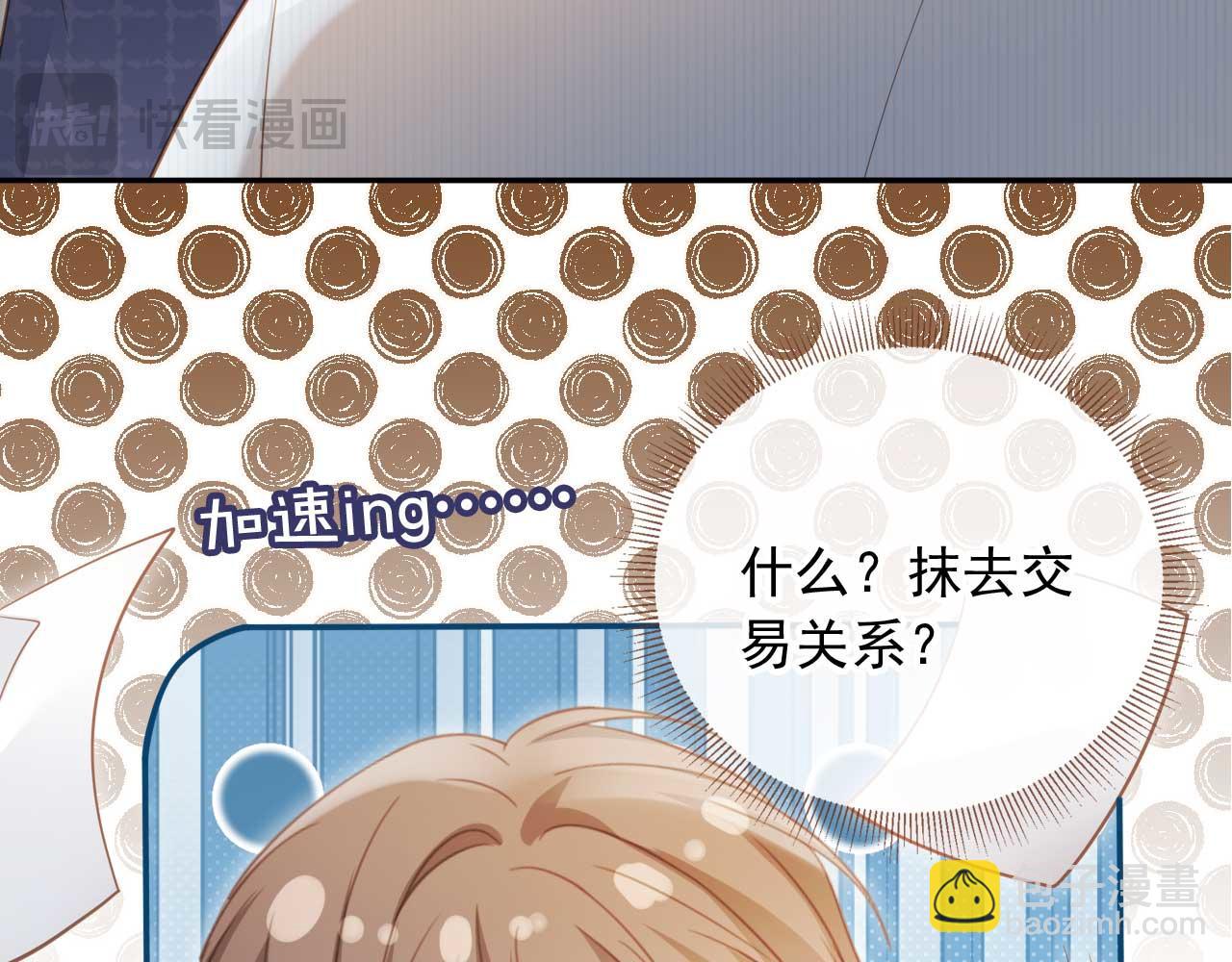 第51话 和渣男说再见！(1/3)-第53话