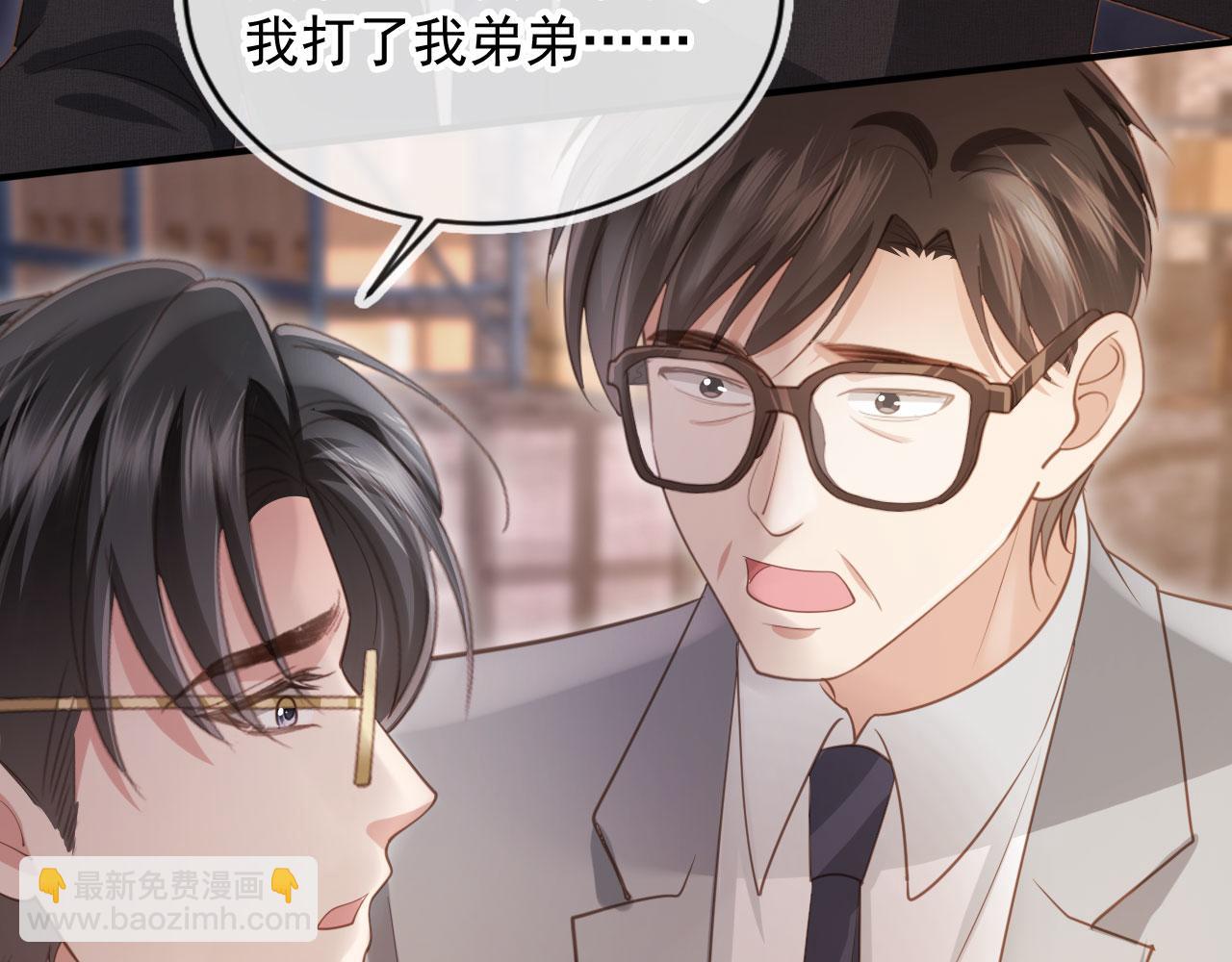 白月光他愛上替身了？！ - 第53話 塵埃落定(1/3) - 6