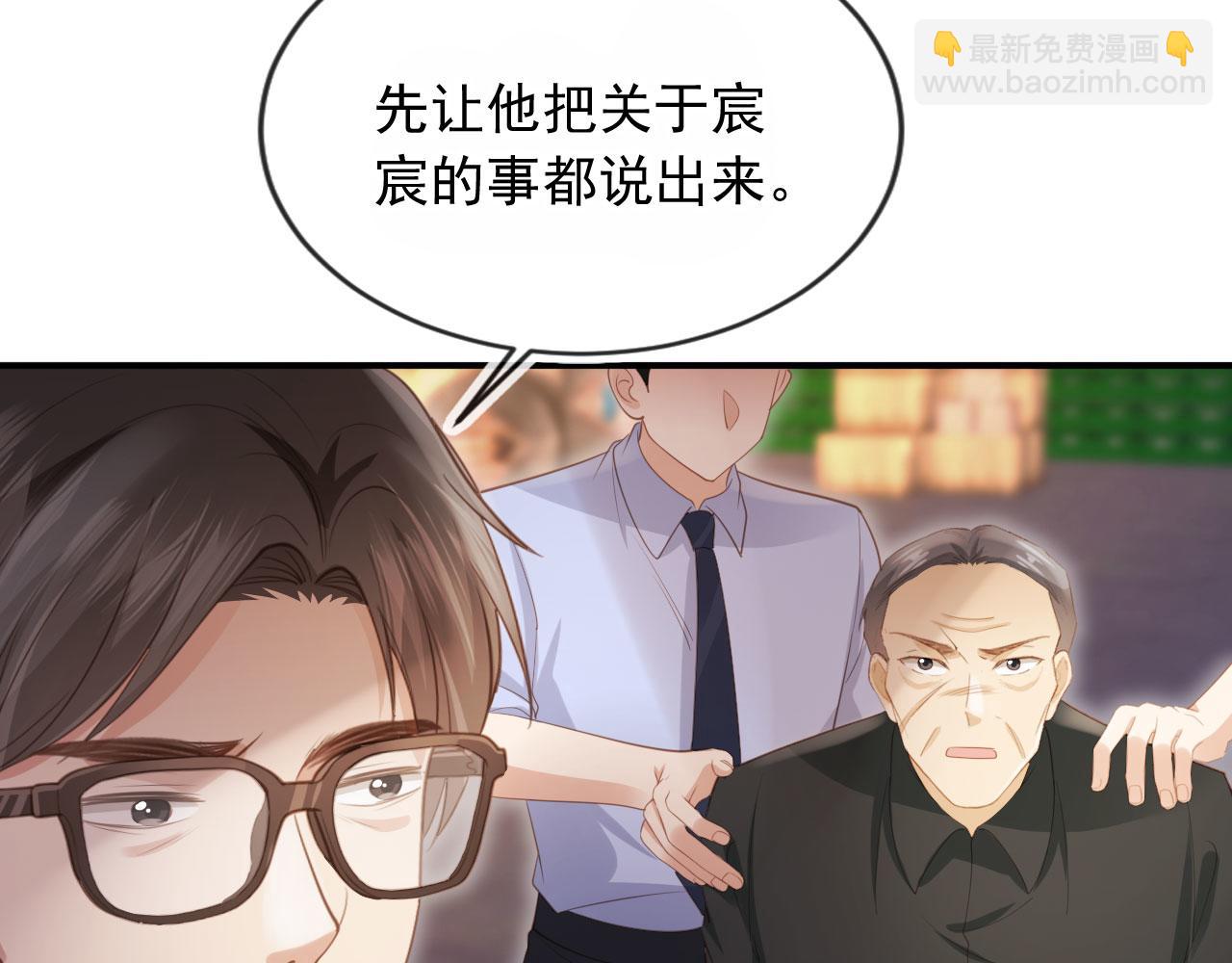 白月光他愛上替身了？！ - 第53話 塵埃落定(1/3) - 8