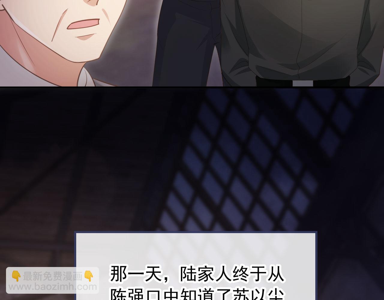 白月光他愛上替身了？！ - 第53話 塵埃落定(1/3) - 1