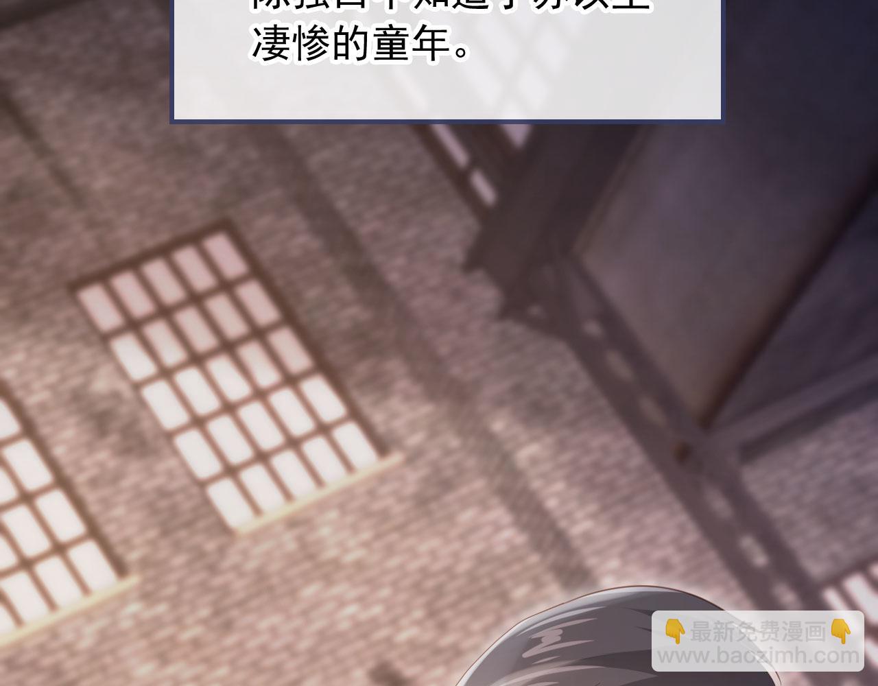 白月光他愛上替身了？！ - 第53話 塵埃落定(1/3) - 2