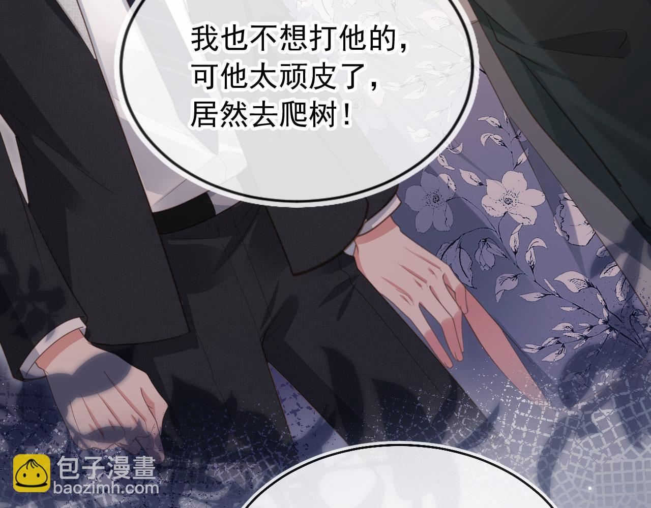 白月光他愛上替身了？！ - 第53話 塵埃落定(1/3) - 4