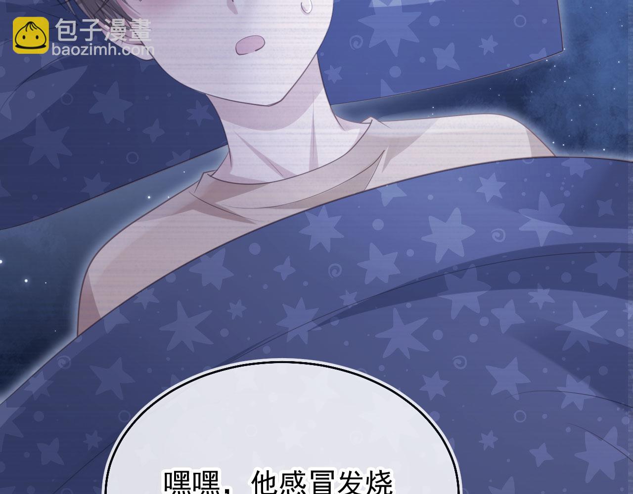 白月光他愛上替身了？！ - 第53話 塵埃落定(1/3) - 6