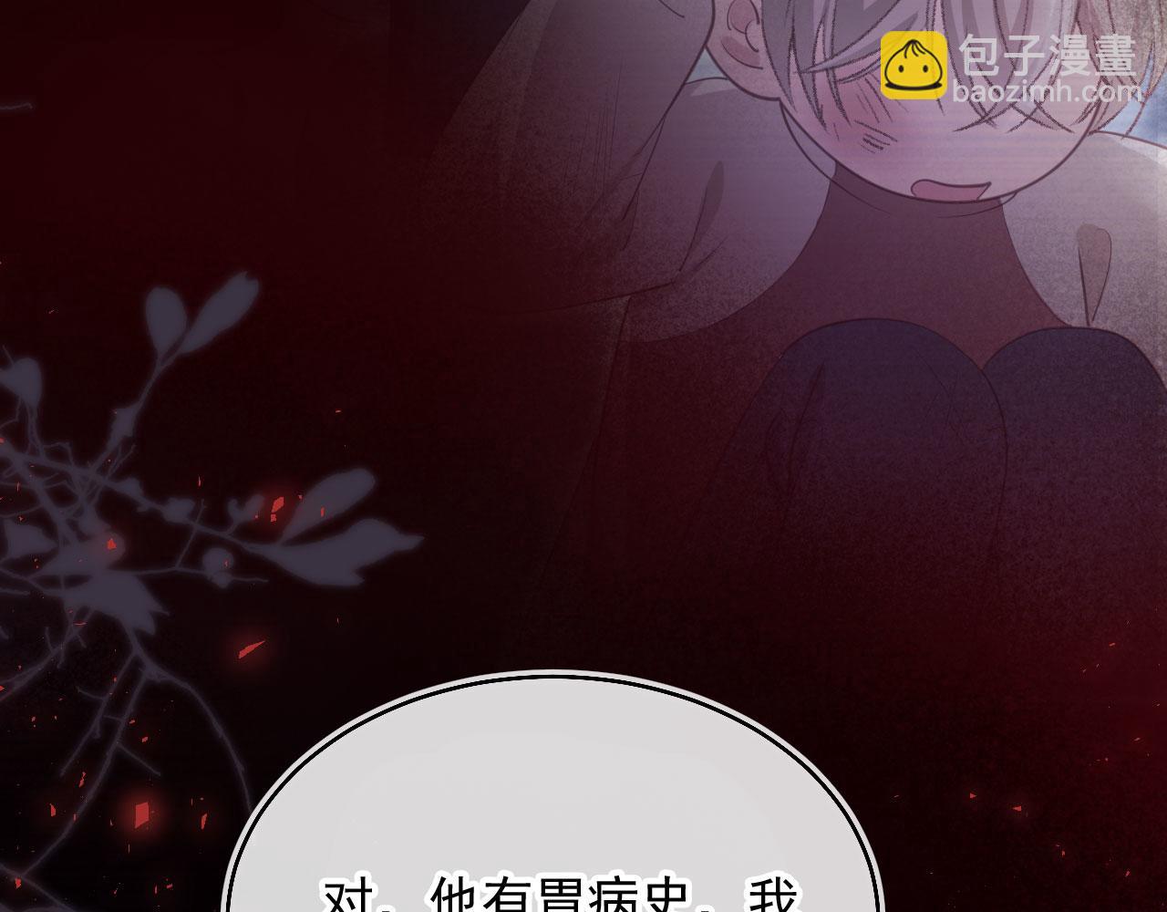 白月光他愛上替身了？！ - 第53話 塵埃落定(1/3) - 2