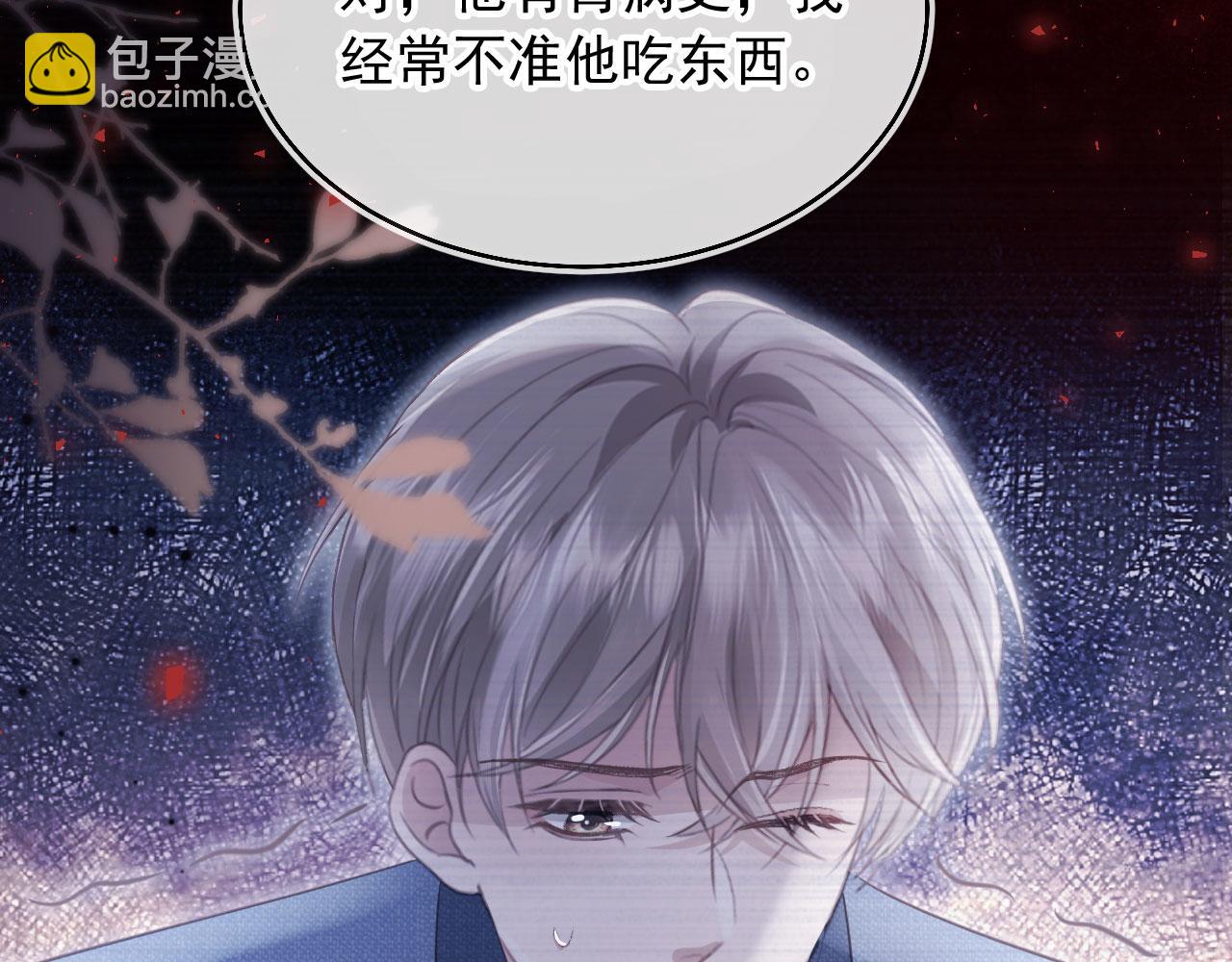 白月光他愛上替身了？！ - 第53話 塵埃落定(1/3) - 3