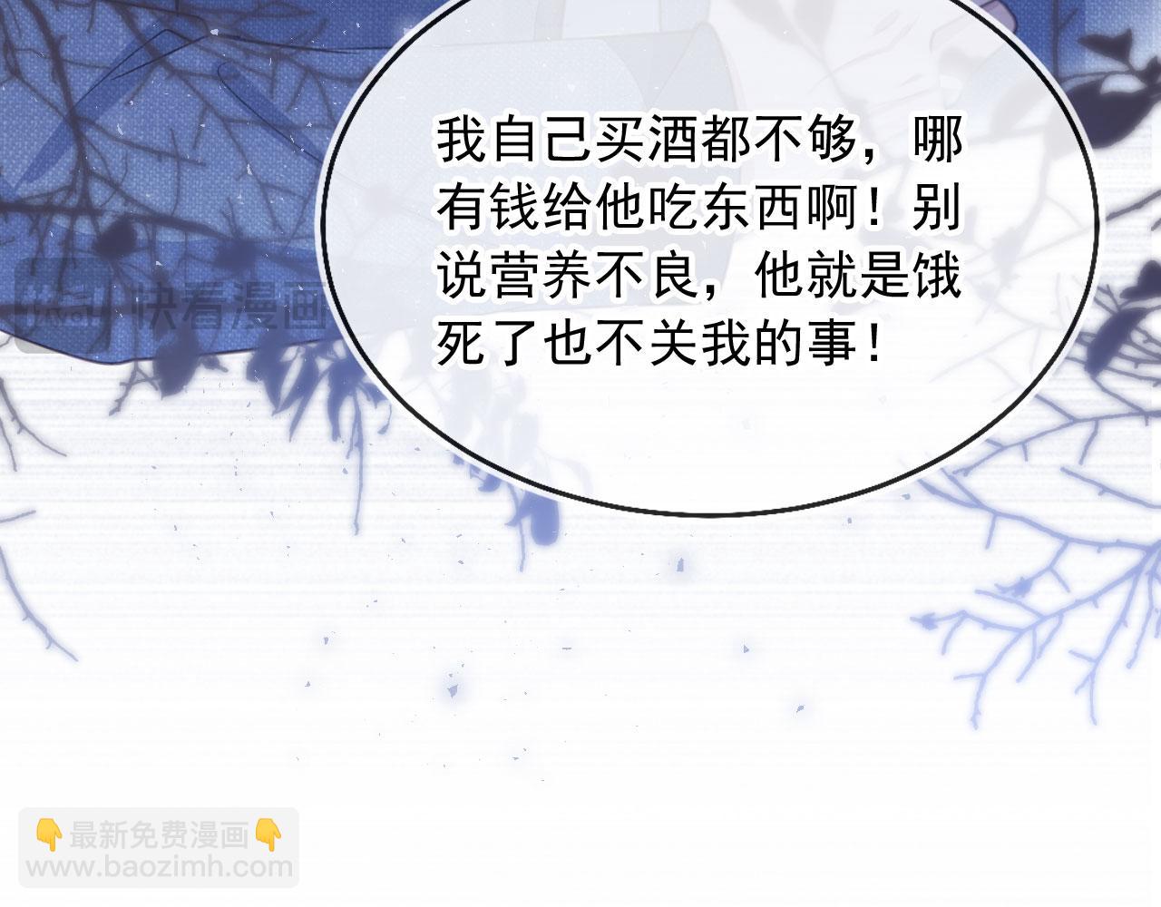 白月光他愛上替身了？！ - 第53話 塵埃落定(1/3) - 5