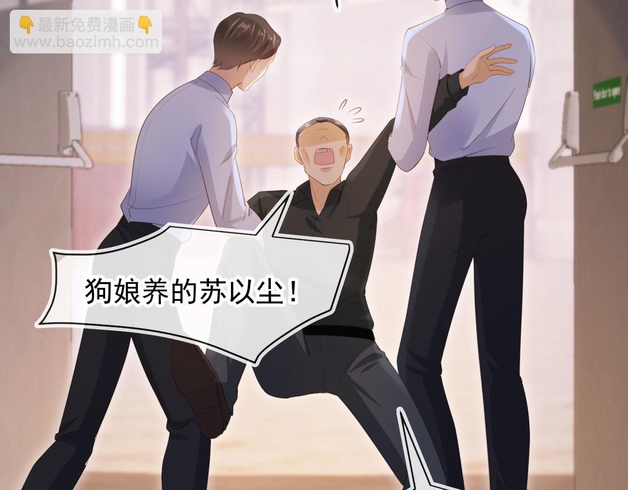 白月光他愛上替身了？！ - 第53話 塵埃落定(1/3) - 6
