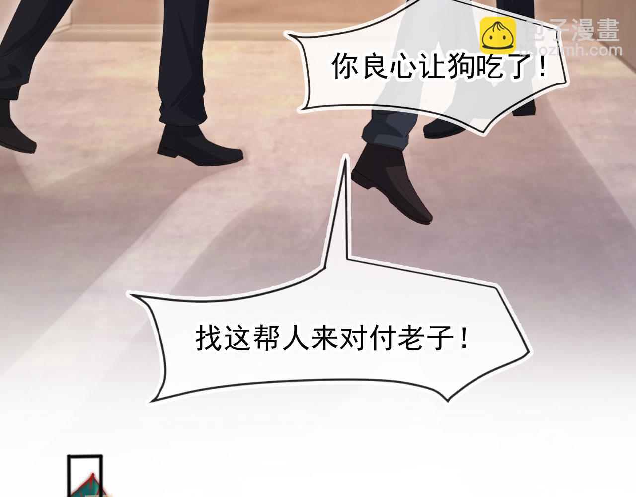 白月光他愛上替身了？！ - 第53話 塵埃落定(1/3) - 7