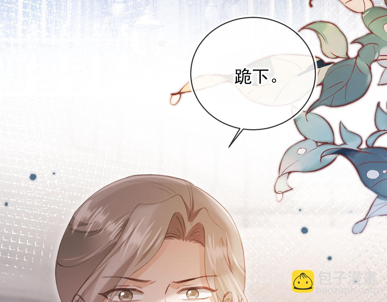 白月光他愛上替身了？！ - 第53話 塵埃落定(1/3) - 2