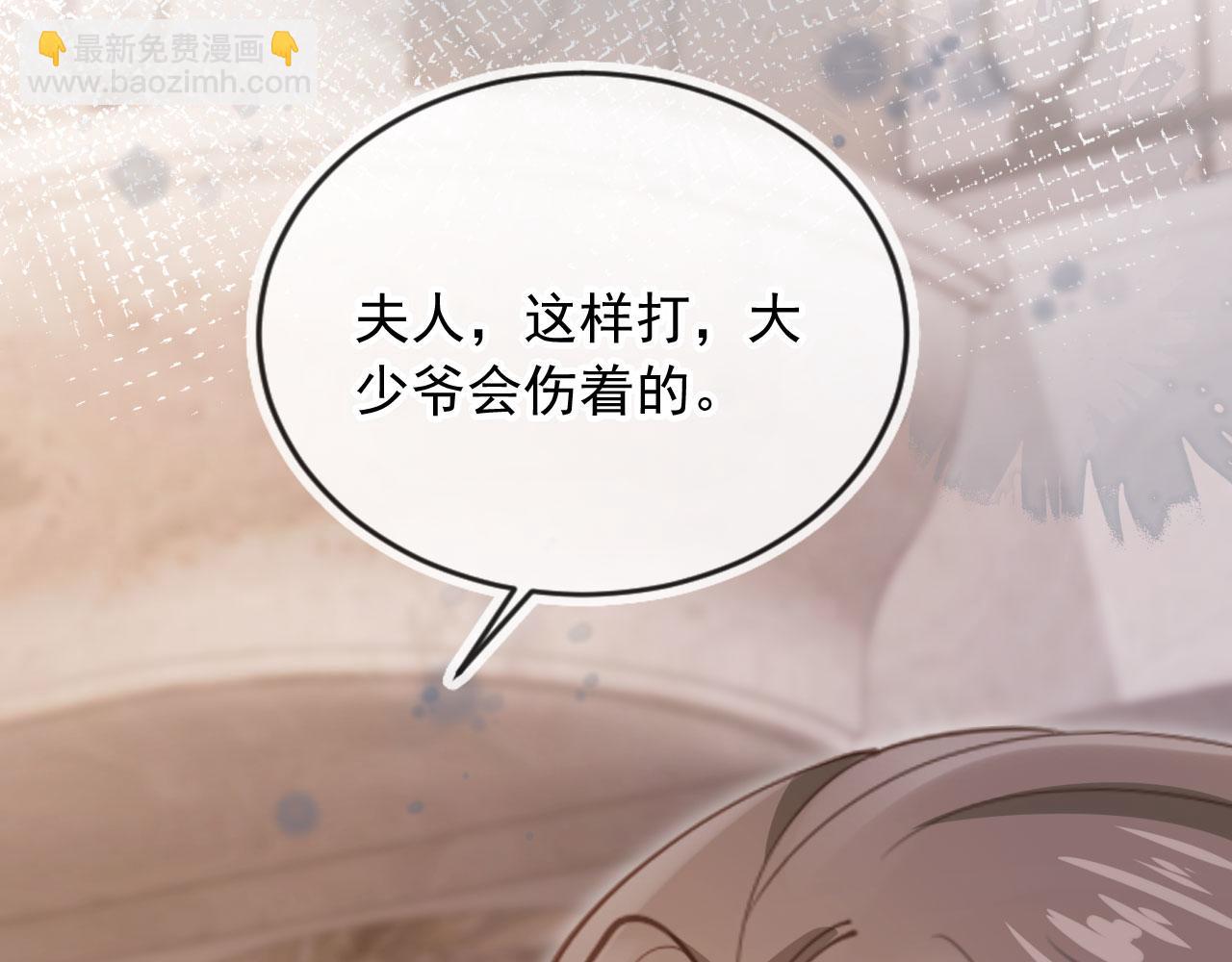 白月光他愛上替身了？！ - 第53話 塵埃落定(1/3) - 7