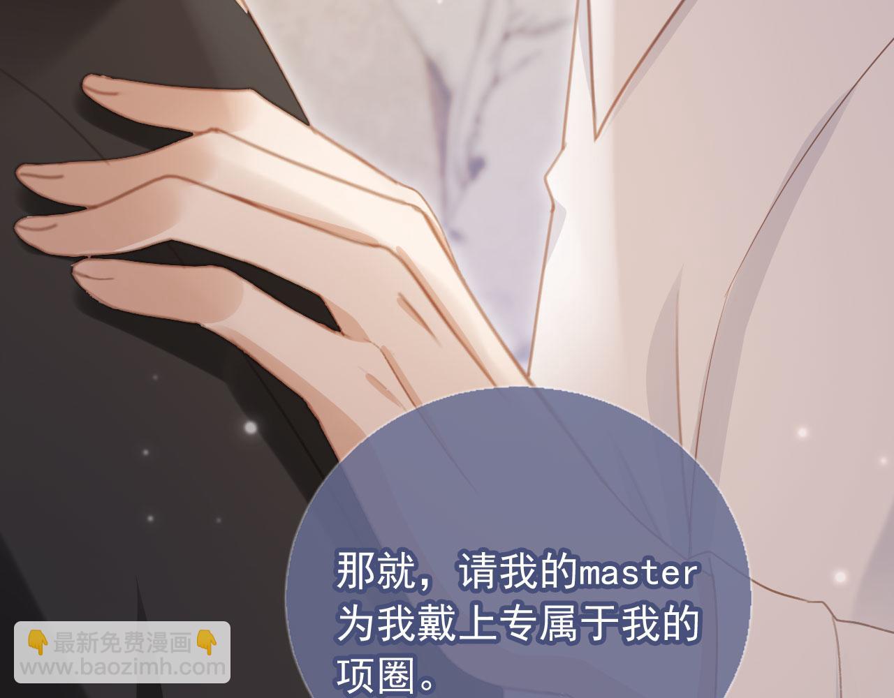 白月光他愛上替身了？！ - 第55話 今夜可以瘋狂(1/2) - 6