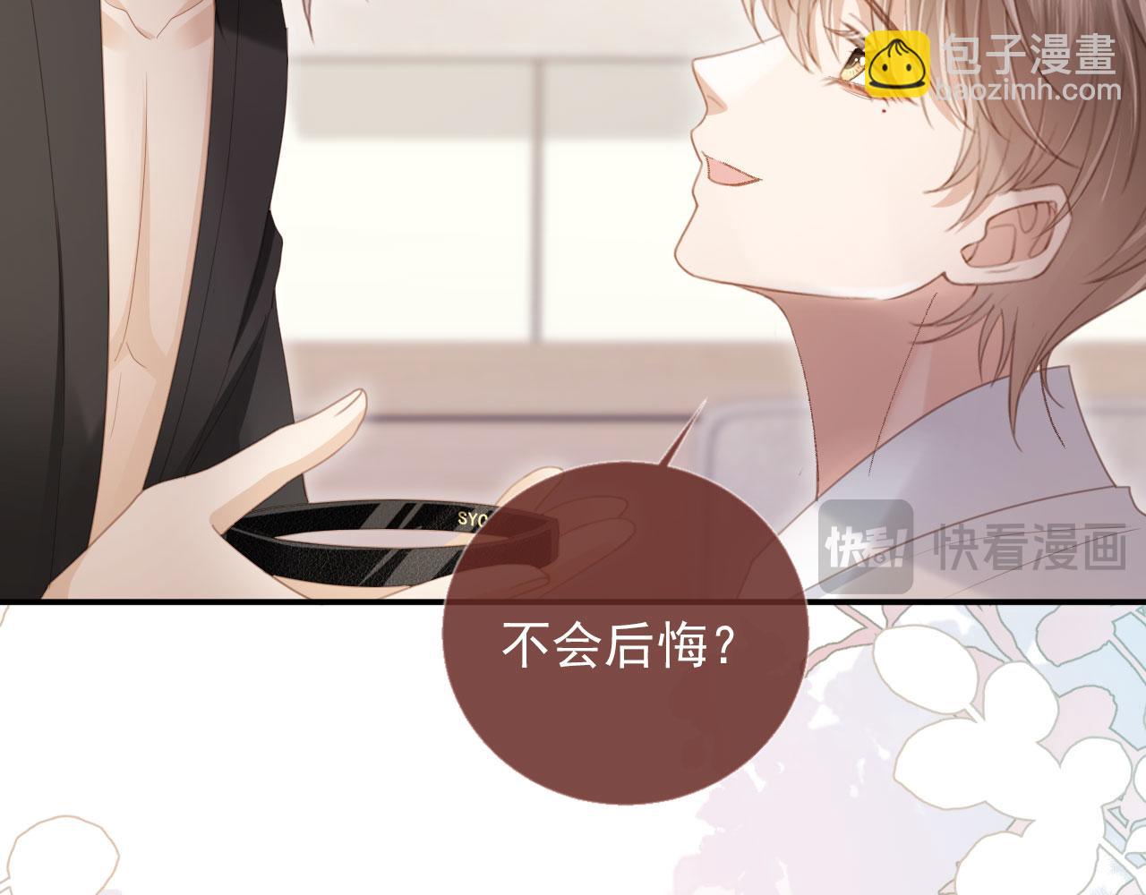 白月光他愛上替身了？！ - 第55話 今夜可以瘋狂(1/2) - 8