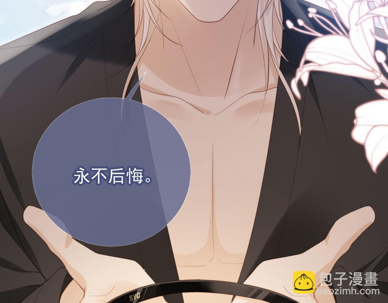 白月光他愛上替身了？！ - 第55話 今夜可以瘋狂(1/2) - 2