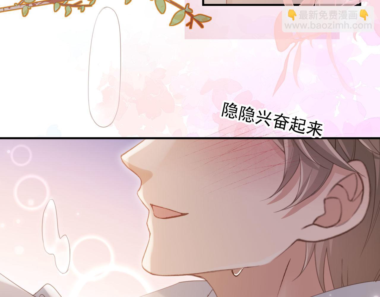 白月光他愛上替身了？！ - 第55話 今夜可以瘋狂(1/2) - 1