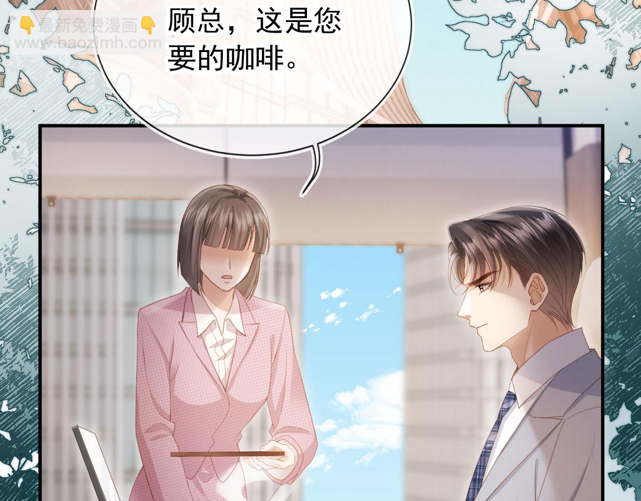 白月光他愛上替身了？！ - 第55話 今夜可以瘋狂(1/2) - 5
