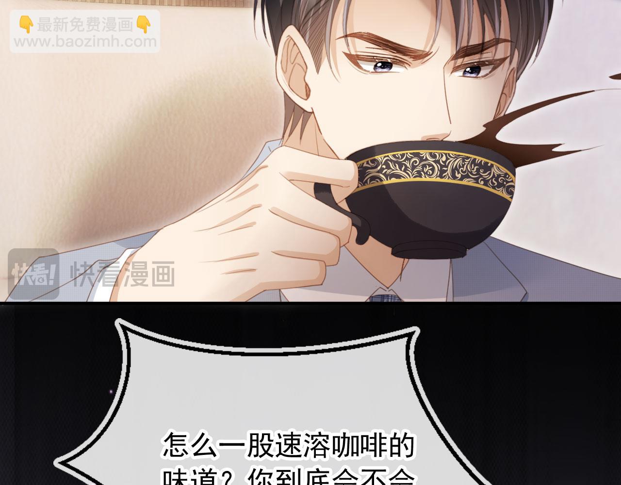 白月光他愛上替身了？！ - 第55話 今夜可以瘋狂(1/2) - 7