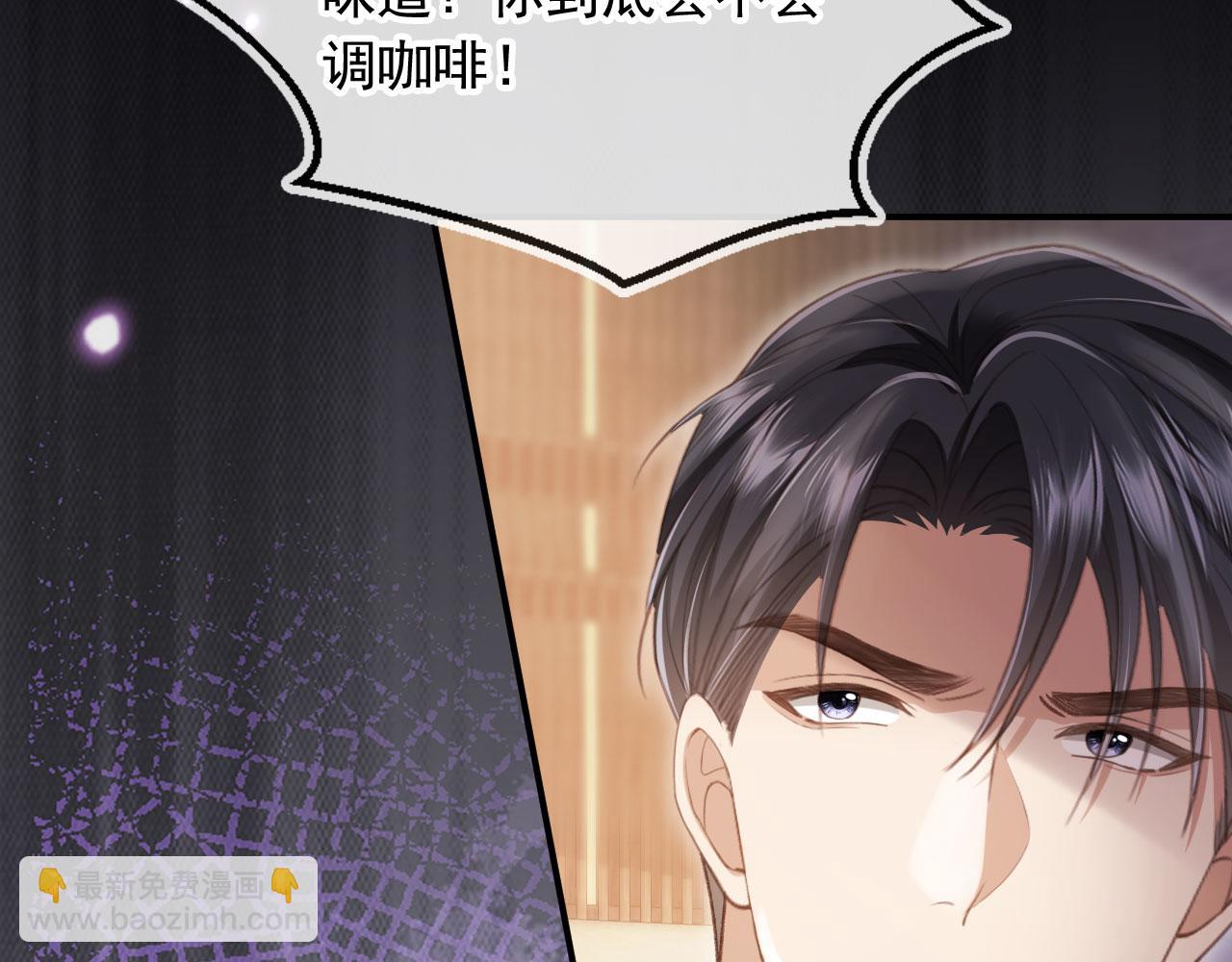 白月光他愛上替身了？！ - 第55話 今夜可以瘋狂(1/2) - 8