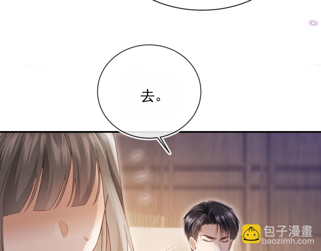 白月光他愛上替身了？！ - 第55話 今夜可以瘋狂(1/2) - 3