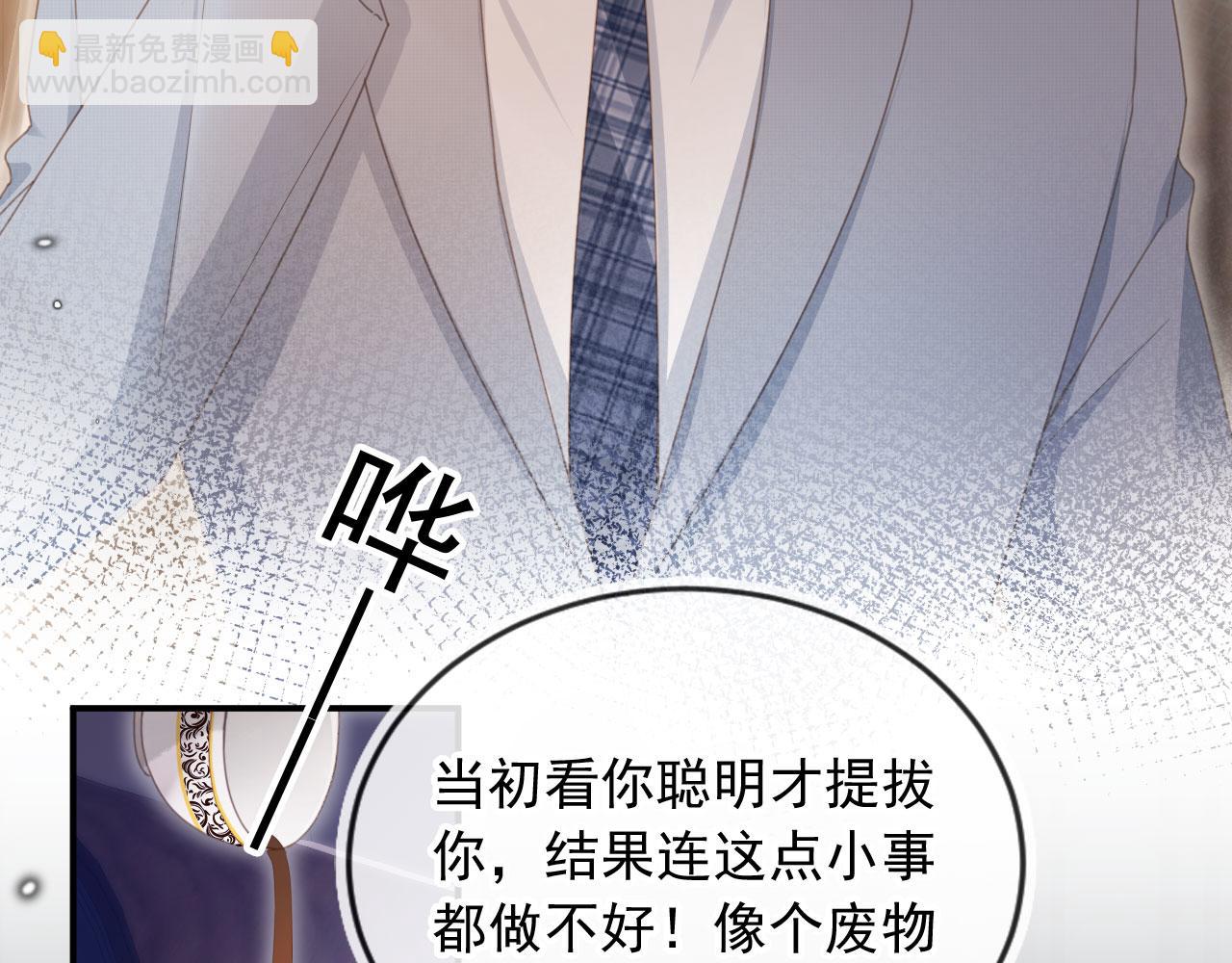 白月光他愛上替身了？！ - 第55話 今夜可以瘋狂(2/2) - 2