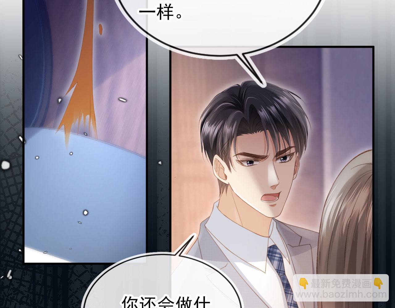 白月光他愛上替身了？！ - 第55話 今夜可以瘋狂(2/2) - 3