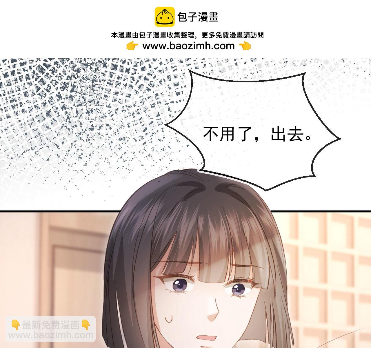 白月光他愛上替身了？！ - 第55話 今夜可以瘋狂(2/2) - 5