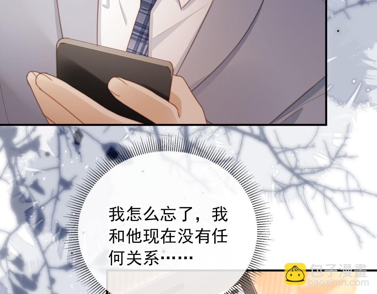 白月光他愛上替身了？！ - 第55話 今夜可以瘋狂(2/2) - 4