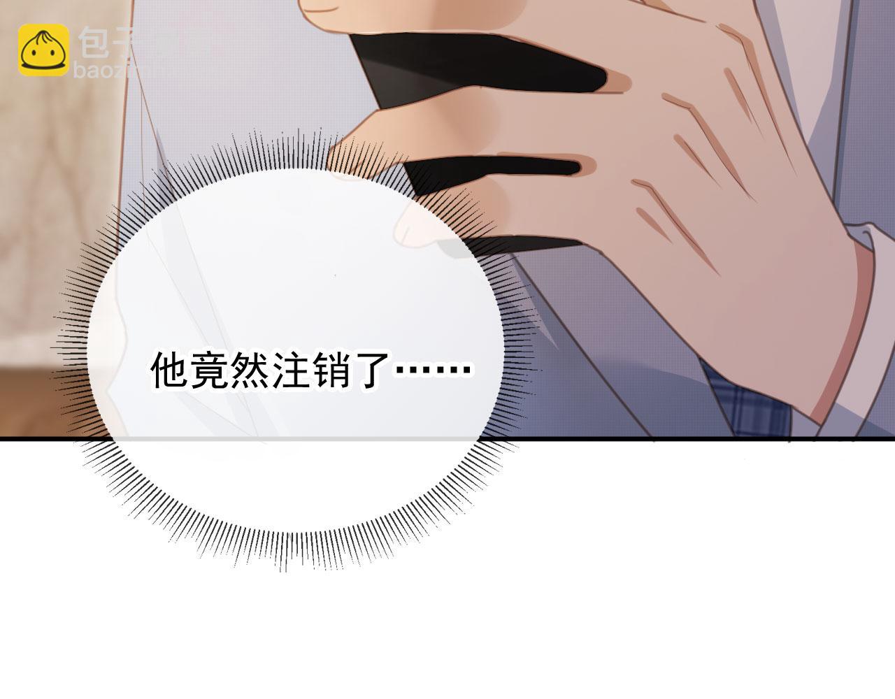 白月光他愛上替身了？！ - 第55話 今夜可以瘋狂(2/2) - 1