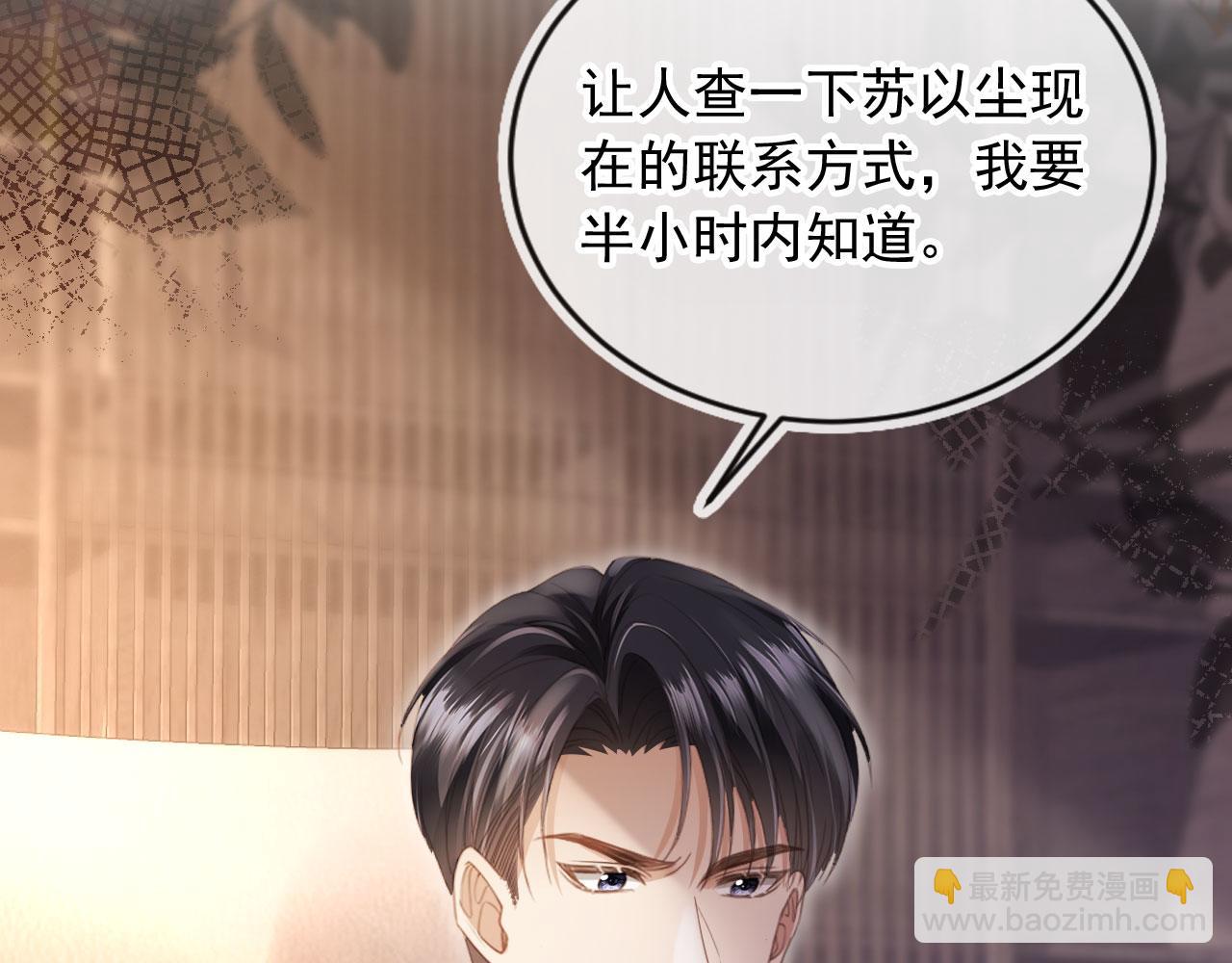 白月光他愛上替身了？！ - 第55話 今夜可以瘋狂(2/2) - 4