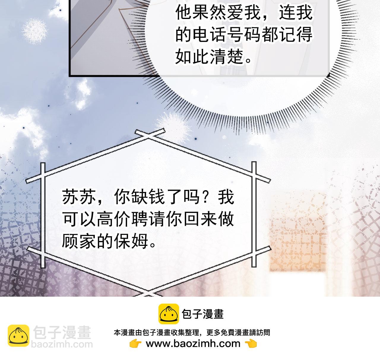 白月光他愛上替身了？！ - 第55話 今夜可以瘋狂(2/2) - 4