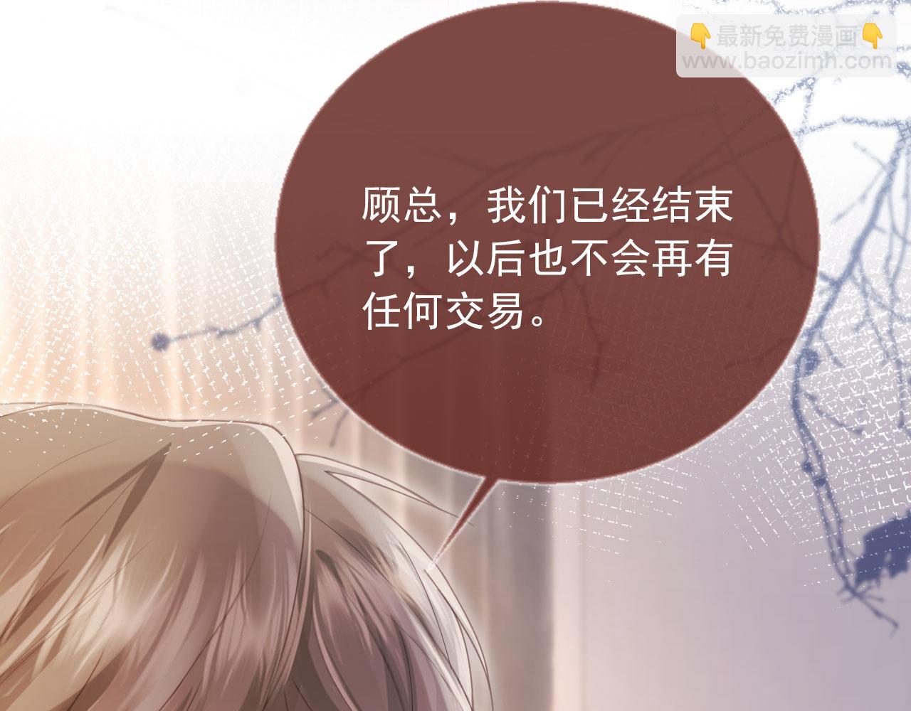 白月光他愛上替身了？！ - 第55話 今夜可以瘋狂(2/2) - 7