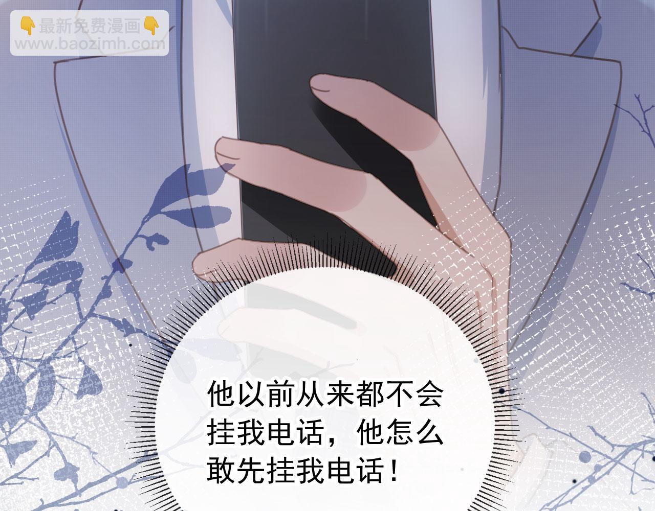 白月光他愛上替身了？！ - 第55話 今夜可以瘋狂(2/2) - 6