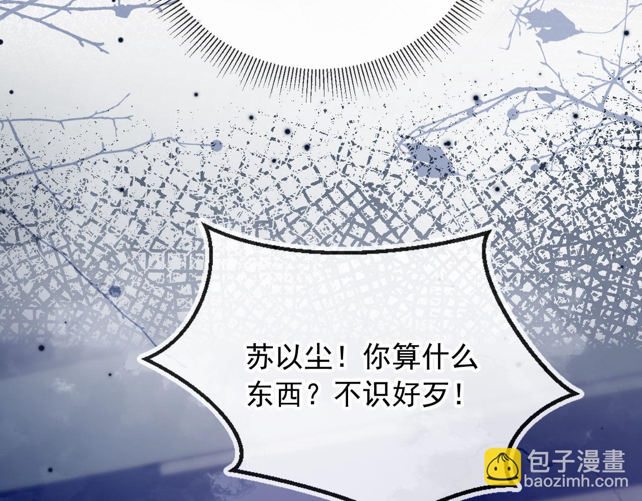 白月光他愛上替身了？！ - 第55話 今夜可以瘋狂(2/2) - 7