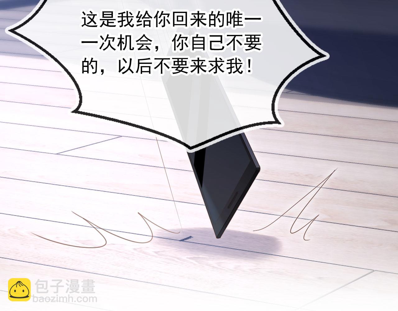 白月光他愛上替身了？！ - 第55話 今夜可以瘋狂(2/2) - 2