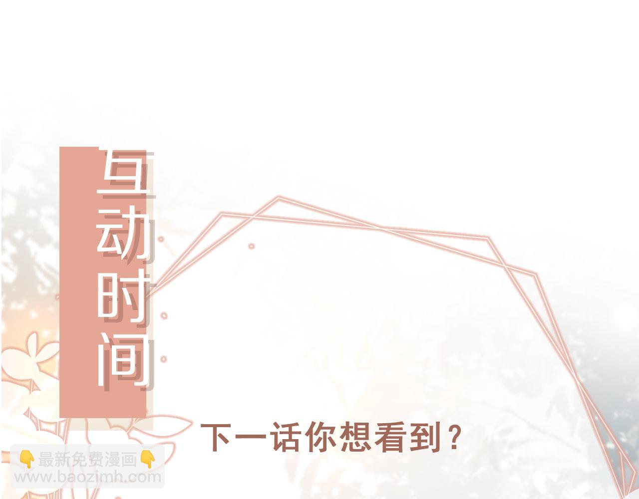 白月光他愛上替身了？！ - 第55話 今夜可以瘋狂(2/2) - 4